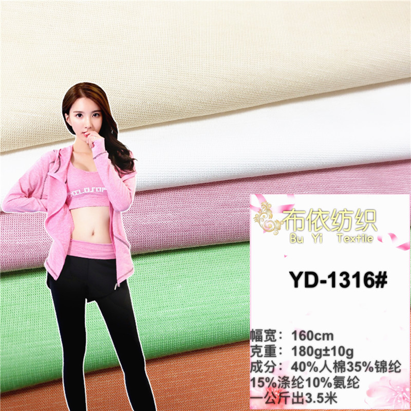 80支天丝高密锦棉罗马高弹双色面料 春夏女装凉感短袖短裙防晒衣