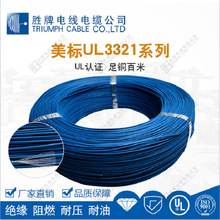 ���Ƶ͟��o�u��Ӿ�UL3321-20AWG�͸ߜ�150�ȸߜ�����Ȳ��B�Ӿ�