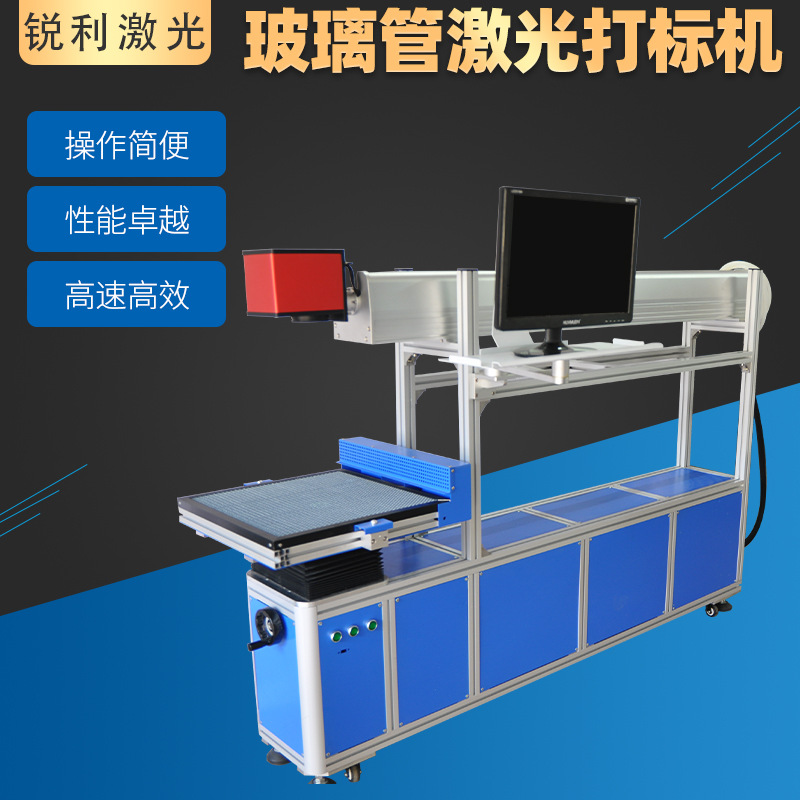 玻璃管二氧化碳激光打标机100W竹木皮革纸张礼盒co2激光打标机
