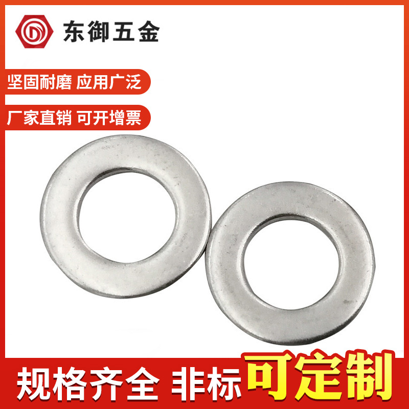 304316316L不锈钢平垫垫圈 200-300HV加硬不锈钢平垫垫圈