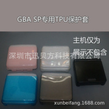 GBA SP���o�� ���o�� TPU���z���ƙC ܛ�|ˮ����