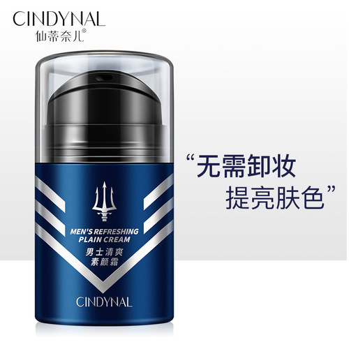 Men's BB Cream Sentinel Men's Refreshing Cream Lightweight Breathable Moisturizing and Replenishing Lazy Isolation Cream Face Cream