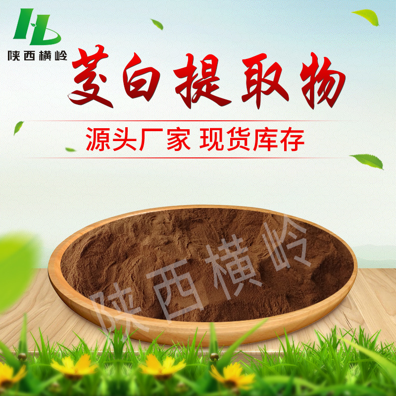 茭白提取物 30:1 50:1规格 水溶性冬笋浓缩浸膏粉现货供应