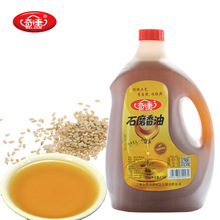 奇连石磨香油2.5L桶装 白芝麻调和油 凉菜拌菜食用油火锅油碟大桶