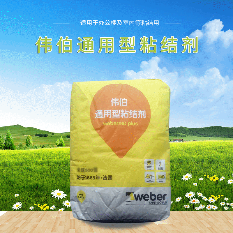 伟伯 通用型粘结剂  办公楼及室内装饰墙面粘结 25kg/袋高粘度