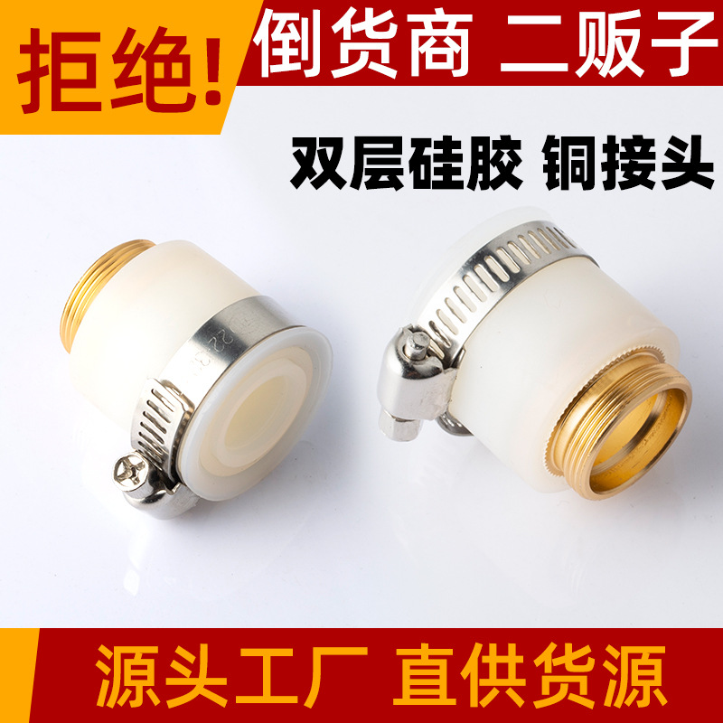 跨境转接头铜水龙头转接头净水器花洒防溅水龙头起泡器接头双头