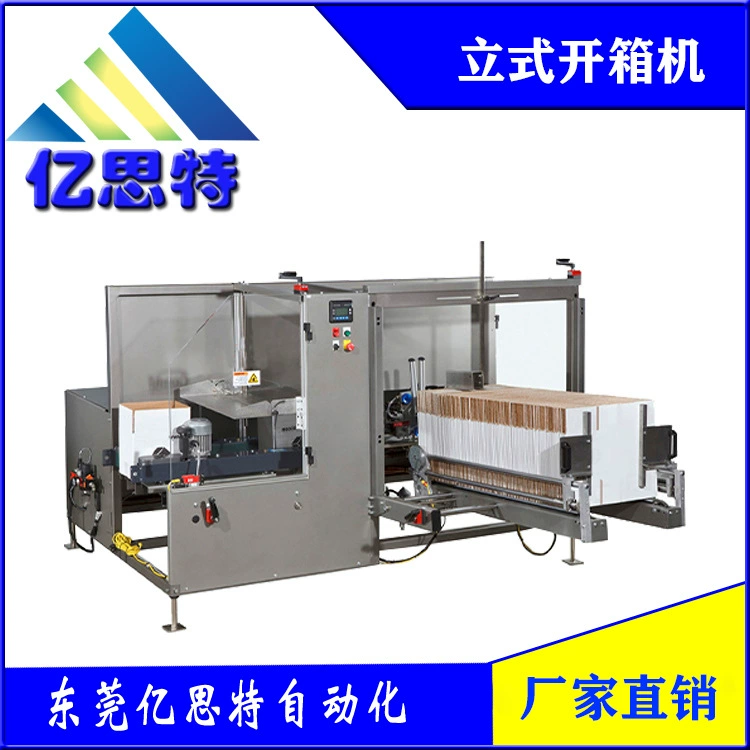 Машина для открывания и запечатывания коробок Yisite, автоматическая машина для открывания и запечатывания коробок, производитель оборудования для автоматического открывания и запечатывания коробок