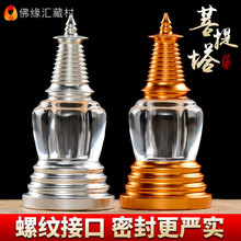 佛缘汇 文昌塔摆件菩提塔亚克力水晶家用小噶当塔摆件小佛塔高8cm