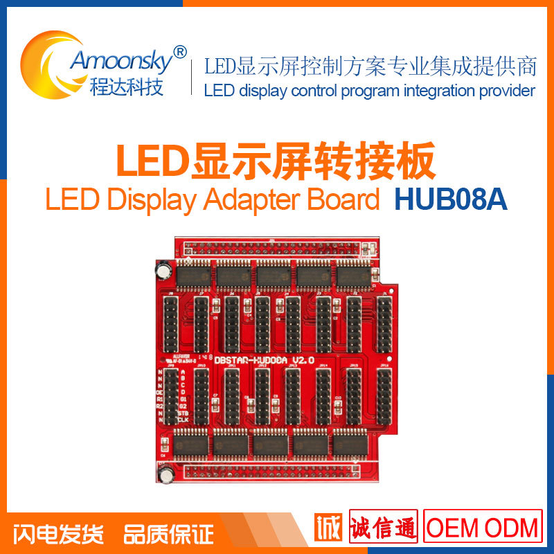 LED screen adapter board HUB08-16 port, module connection card also available: HUB73, HUB74, HUB75, HUB12