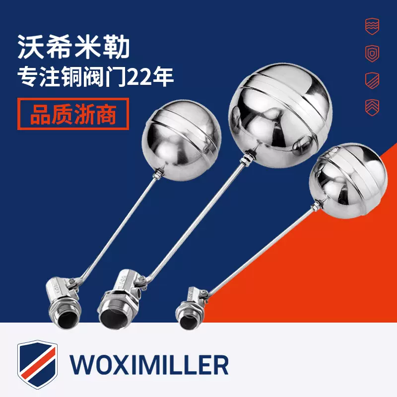 304不锈钢浮球阀 水塔水箱专用流量机械式4分6分浮球阀大流量米勒
