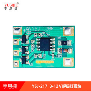 Respiratory lamp, module, light strip, controller, 3v, 12v, 12v, flashing light
