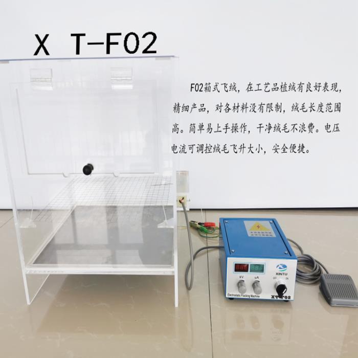 静电植绒机器 飞绒机喷绒机印花工艺品陶瓷玻璃泡沫静电发生器套