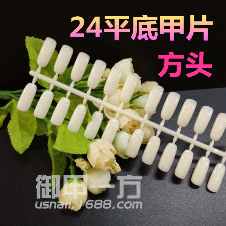Nail art 24 square flat bottom color card display board wholesale color plate this phototherapy glue 120 color flat bottom nail 5 pieces