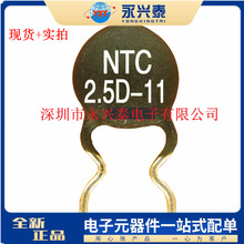 MF72 2.5D-11 ֱ幦 NTC2.5D-11 Ƭ
