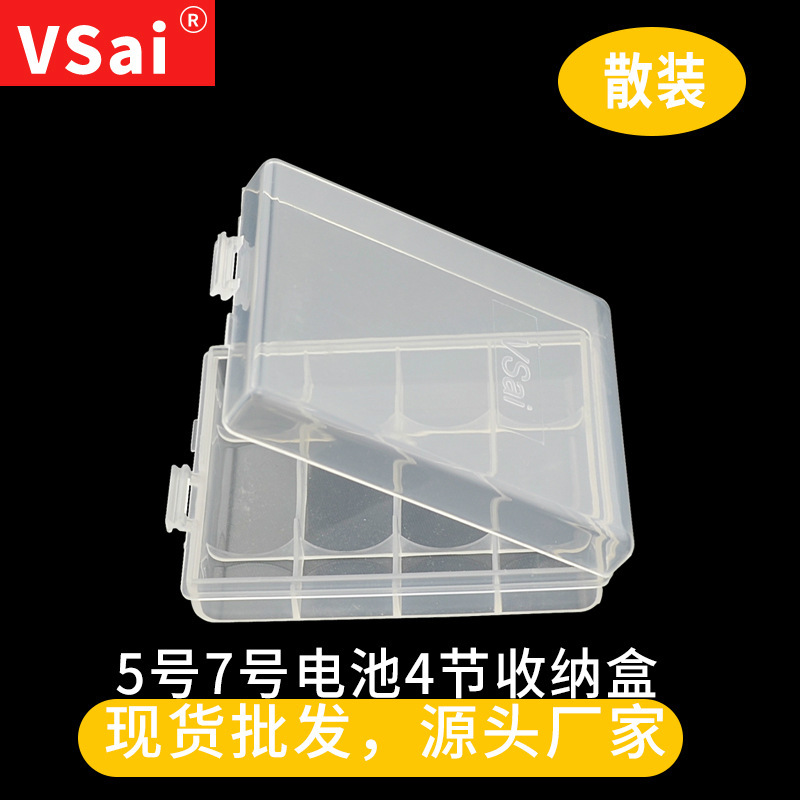 No. 5 Battery Box, No. 7 Battery Box, Aa/Aaa Battery Storage Box, Protective Case That Can Be Linked to the Battery Box