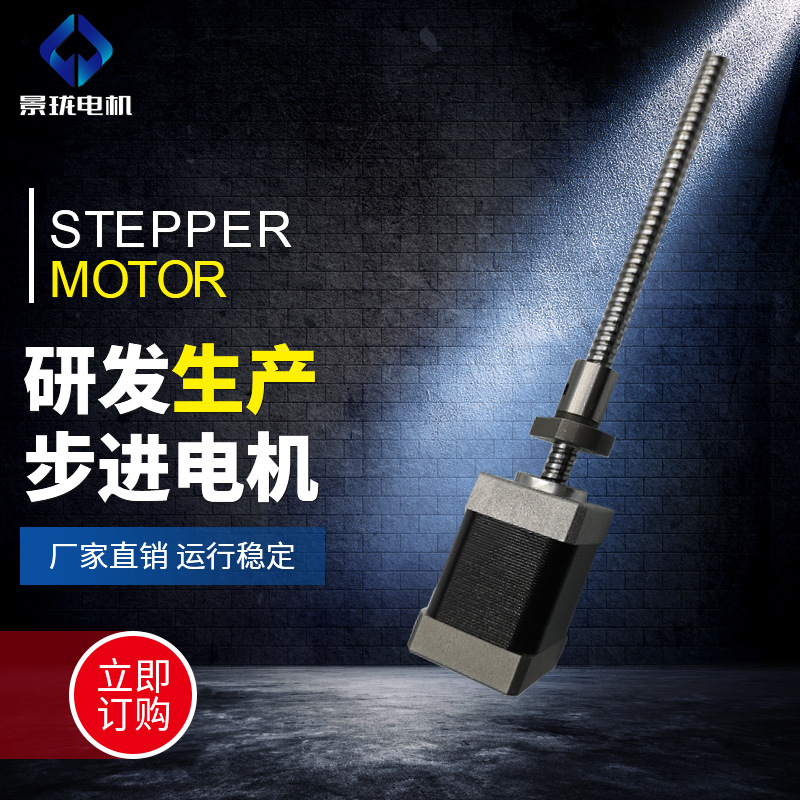 来图按需定制微型步进电机 35D4401-01丝杆电机 35步进丝杆电机