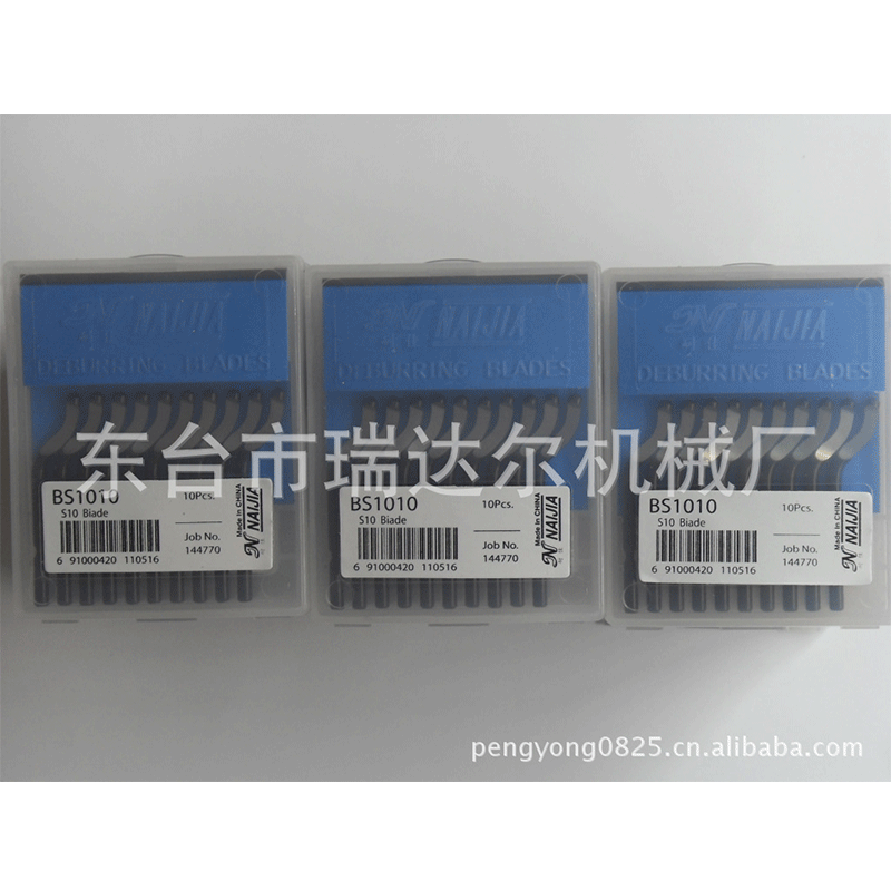 厂家供应修边刀 修边器 去毛边修边器BS1010 倒角刀