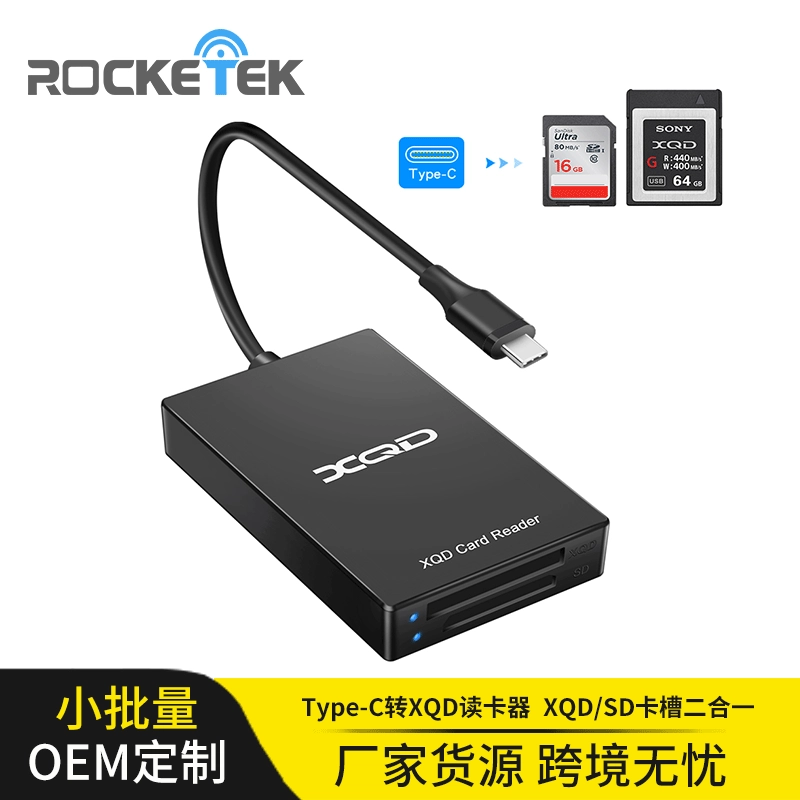 Многофункциональный кард-ридер Rocketek Type-C на XQD, USB 3.0, для карт M/G хранения