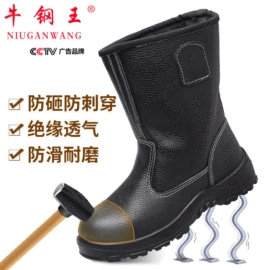 防砸防刺穿鞋;其他足部防护;绝缘鞋
