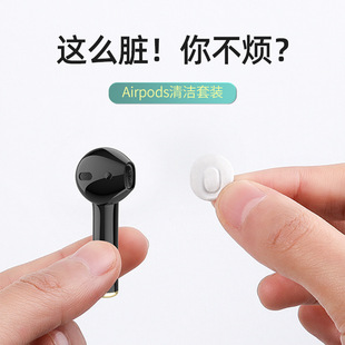 Suitable for airpods cleaning tool Apple mobile phone cleaning artifact 2 generation wireless headset charging box use
