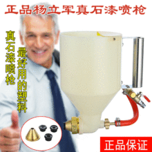 厂家出售外墙涂料喷漆枪 腻子乳胶漆喷涂机 二代杨立军塑料喷枪