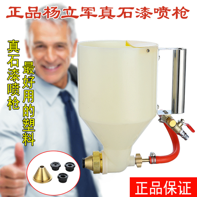 厂家出售外墙涂料喷漆枪 腻子乳胶漆喷涂机 二代杨立军塑料喷枪