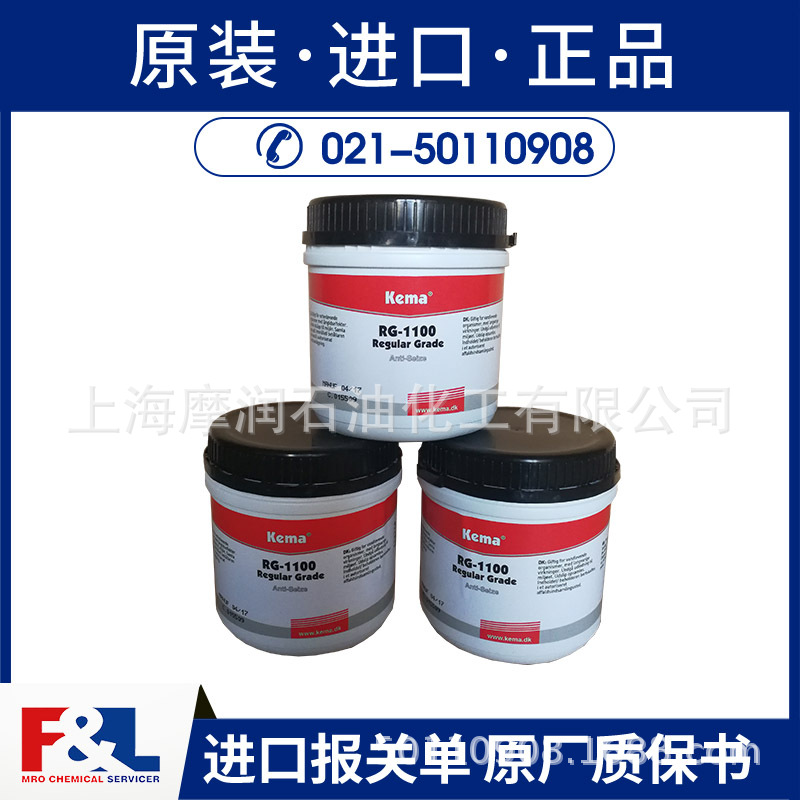 丹麦科玛 Kema RG-1100 Regular Grade高性能防卡润滑膏 500G/罐