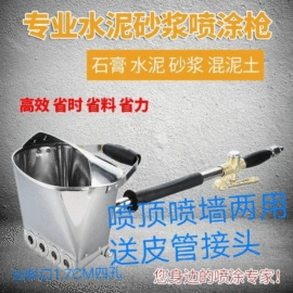 喷枪;气动喷枪;电动喷枪