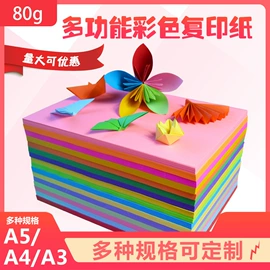 复印纸;相纸;打印纸