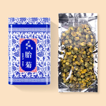 海泰礼盒装胎菊桐乡杭白菊菊花茶花草茶花果茶批发产地源头厂家