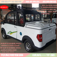 两门四座可油电两用增程器发电机铁质外壳家用客货两用电动四轮车