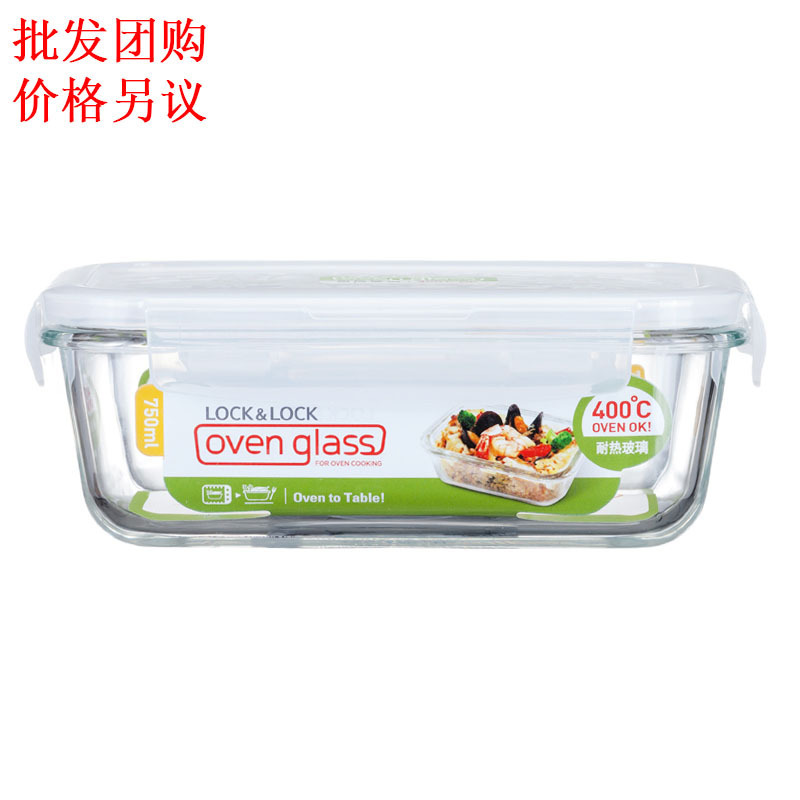 Le buckle glass fresh-keeping box heat-resistant glass rectangular microwave oven heating lunch box 750ML LLG431