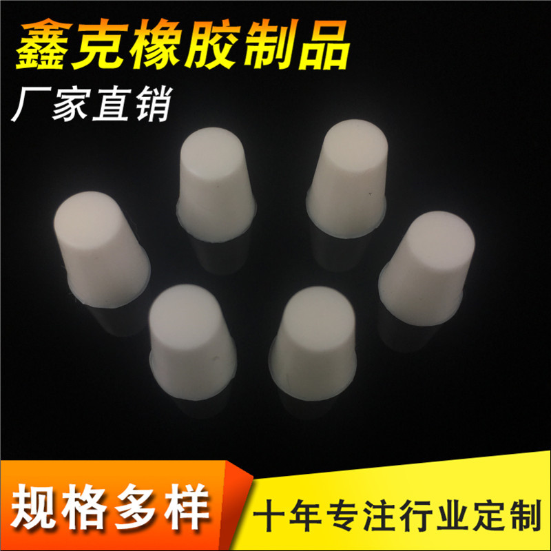 硅胶塞多种制作 锥形硅胶塞子 喷涂密封保护塞橡胶堵头