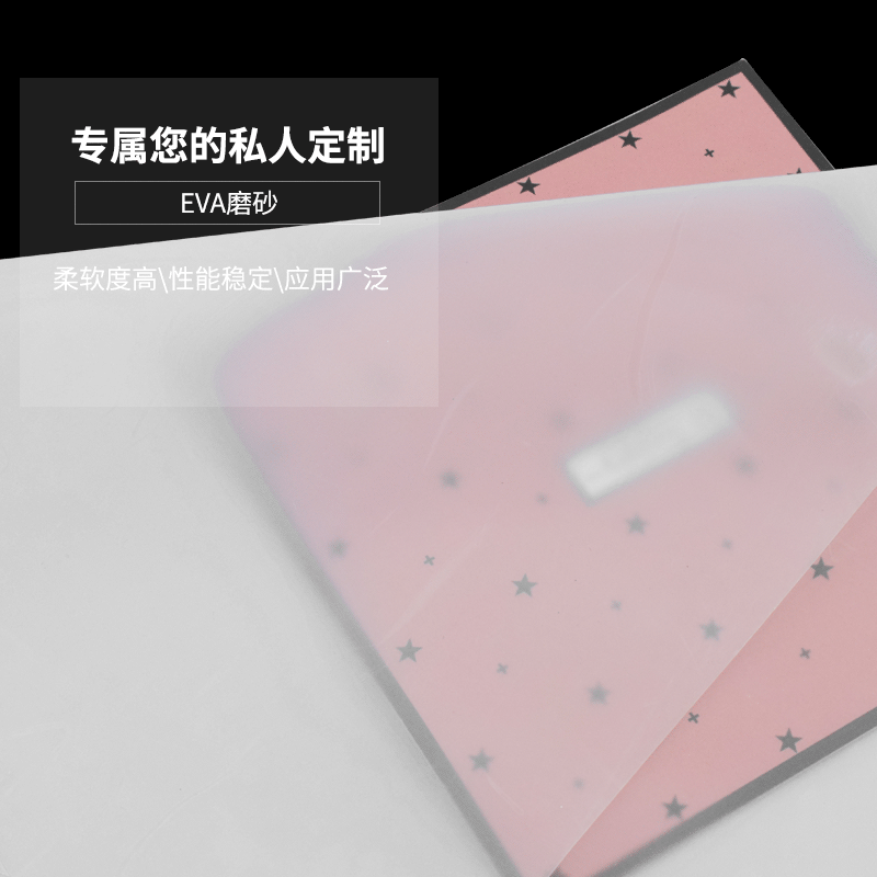 EVA塑料薄膜磨砂半透明缠绕用品包装膜保护膜批发优异拉伸