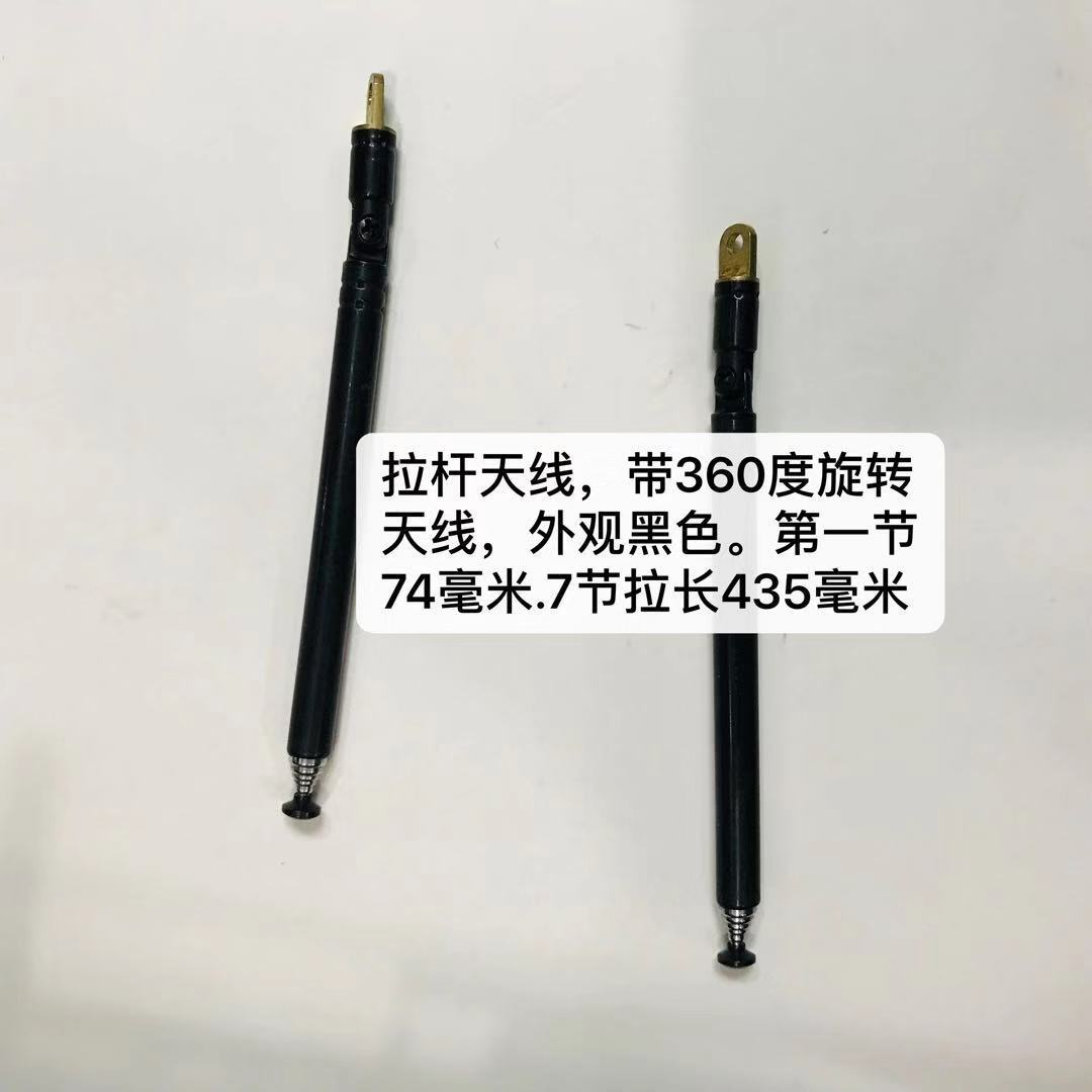 厂家直销拉杆天线  带360度旋转天线  外观黑色  七节拉长435毫米