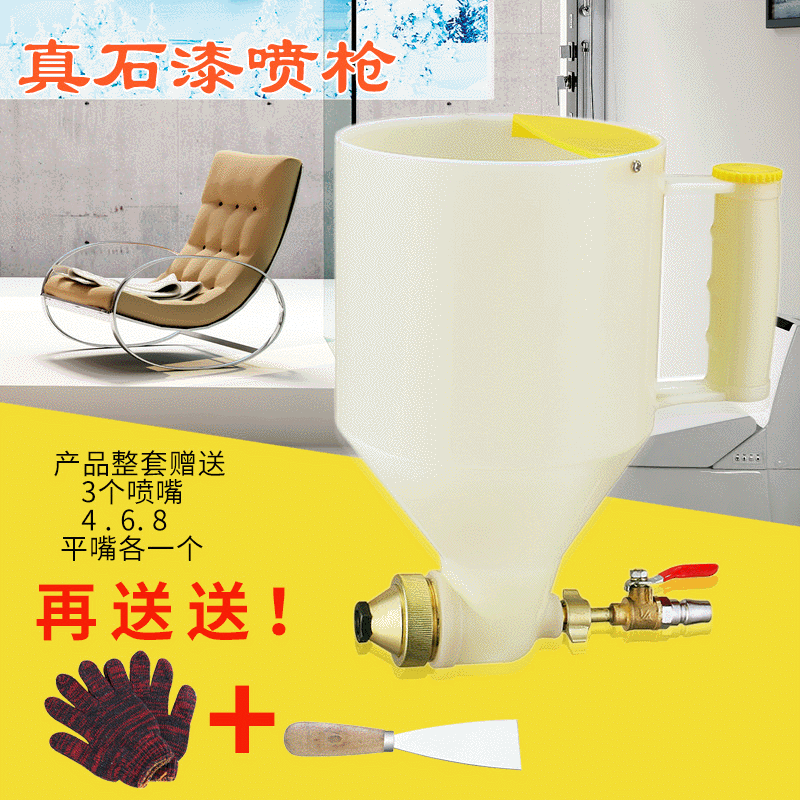 石喷枪真实漆喷枪腻子粉乳胶漆喷涂机喷外墙涂料漆枪塑料弹涂枪