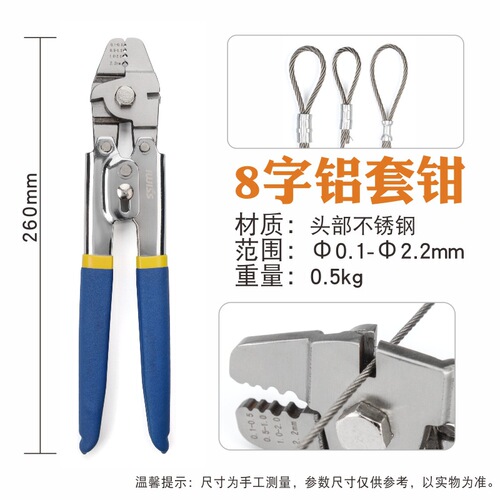WXS-255 stainless steel wire rope pliers 8-shaped aluminum sleeve pliers sea fishing joint crimping pliers aluminum card aluminum clip crimping pliers