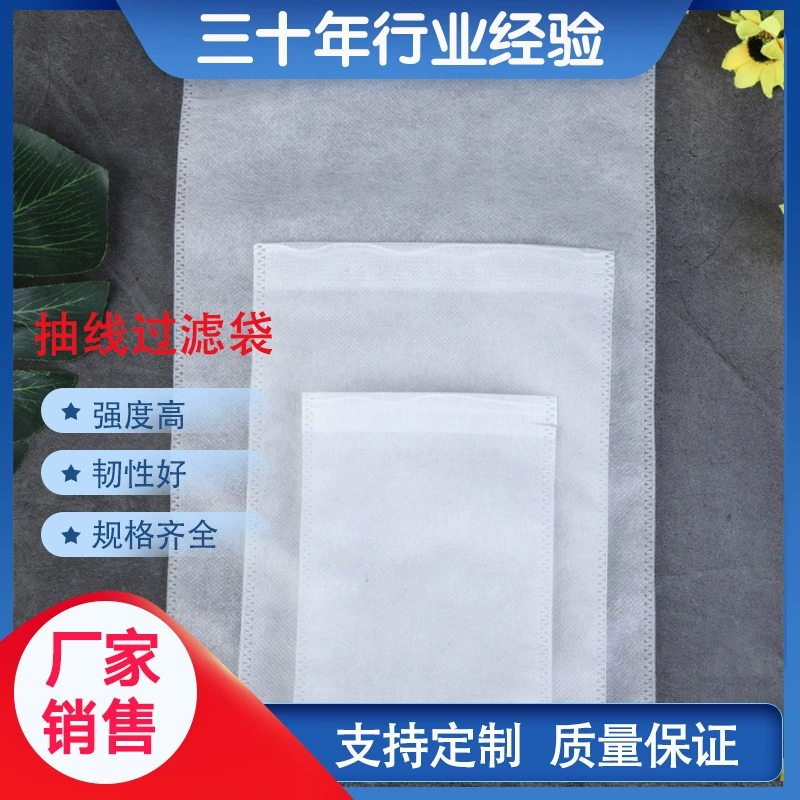 Цедильный мешок Drawstring 15*10cm non-сплетенный Decocting мешок супа ноги мешок ванны пакетик чая мешок moxa