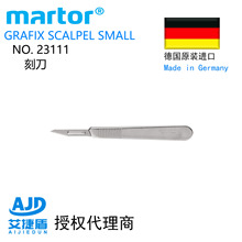 德國馬特MartorScalpel23111美工雕刻刀修邊毛刺刀表紙薄膜片切割