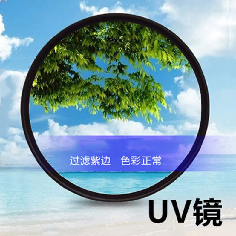 工厂现货批发中性UV镜滤镜55mm单反相机保护镜偏振镜单反相机滤镜
