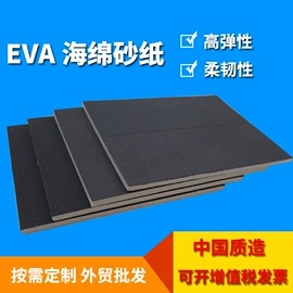砂纸;海绵砂;砂带