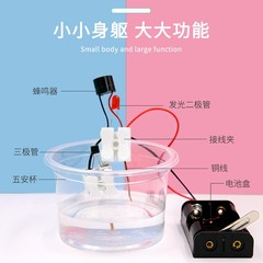 科學實驗水位報警器兒童物理科技製作小發明手工教具DIY材料批發