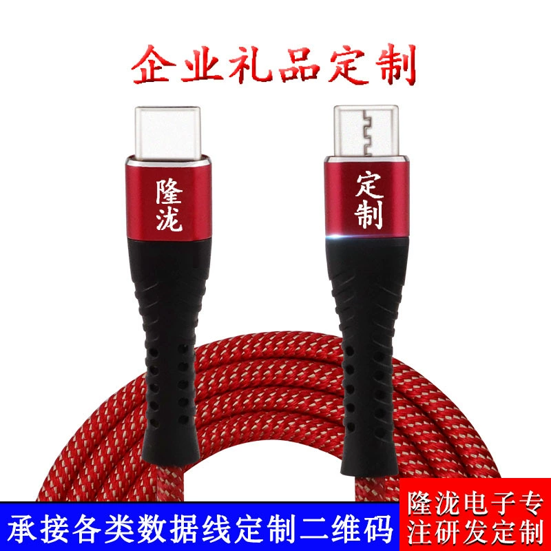 Longyu wholesale PD fast charge data cable Type-C to Type-C large current 60W to 100W fast charge data cable