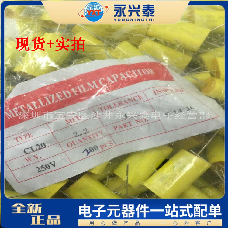 250V225K 插件轴向穿心电容 2.2UF/250V 5%误差音频音响 功放电容