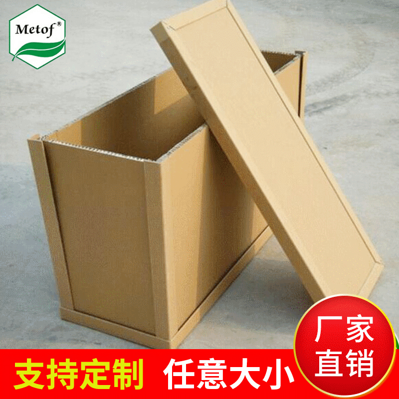蜂窝纸箱 特硬托盘蜂窝箱200kg 家具大理石桌面设备蜂窝纸箱