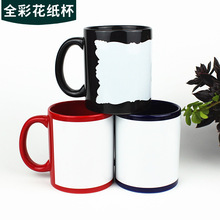 厂家供应  品质全彩花纸杯 升华杯 涂层杯 补丁 石板画马克杯