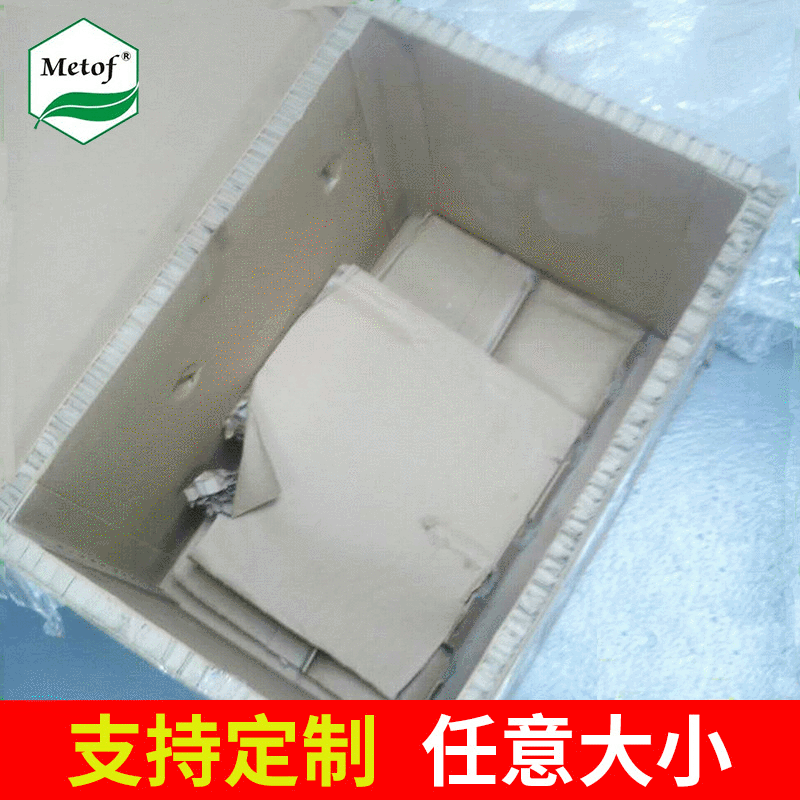 蜂窝打包纸箱 深圳蜂窝纸箱批发 蜂窝包装箱  复合蜂窝纸箱收纳