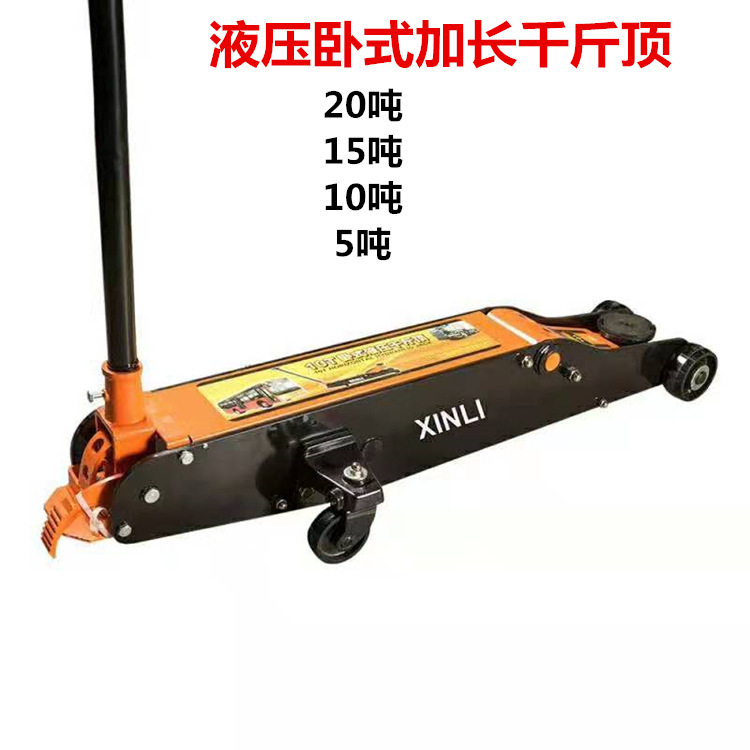 重型液压卧式千斤顶加长拖顶汽修大货车重卡换轮胎5T10T20吨
