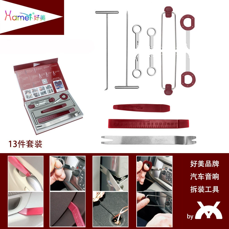 Прямые заводские инструменты для модификации автомобильной аудиосистемы haomei Hamei, 13-компонентная Модернизированная версия