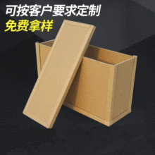 深圳蜂窝纸箱  高强度蜂窝纸箱 瓦楞超硬蜂窝纸箱厂家批发